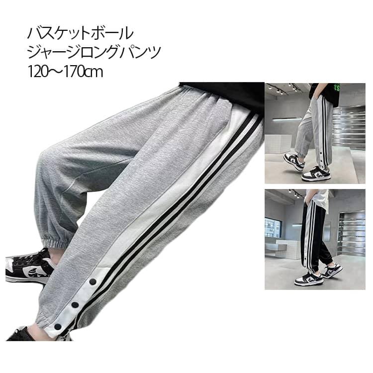 バスケパンツ バスケットボールパンツ 長ズボン サイドライン スナップ