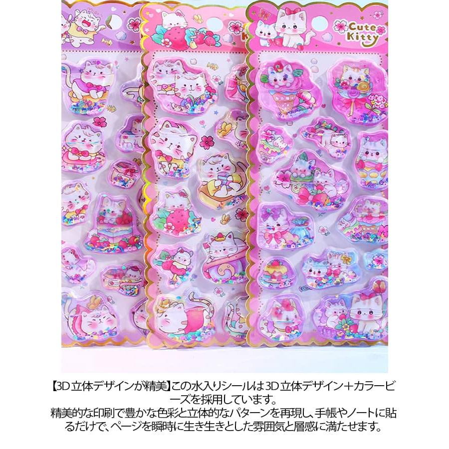 ウォーターシール ぷっくりシール 4枚セット 水入りシール