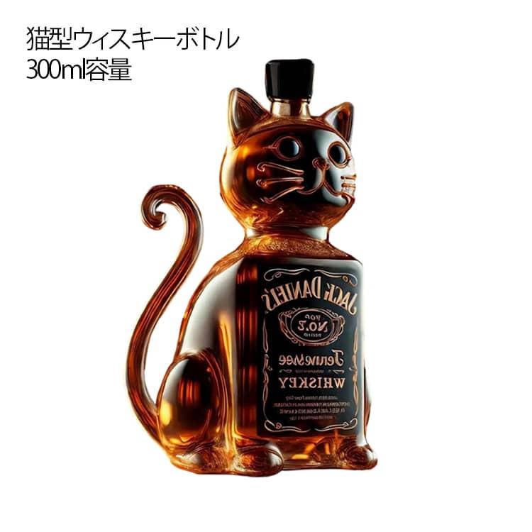 耐熱ガラス製 猫 バーデコレーション 動物柄 キャット ウイスキー瓶