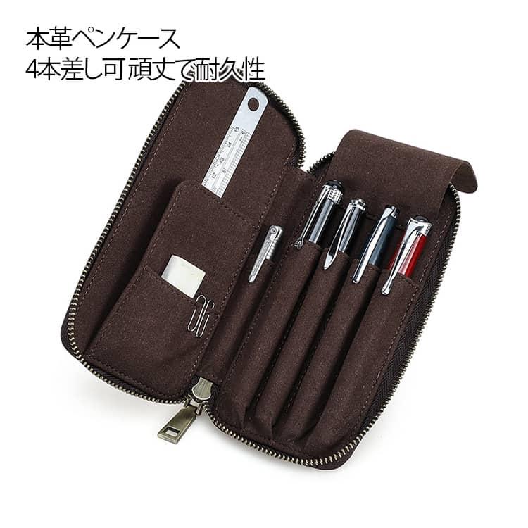 レザー ペンケース ボールペンケース 収納 筆箱 4本対応 筆袋 革