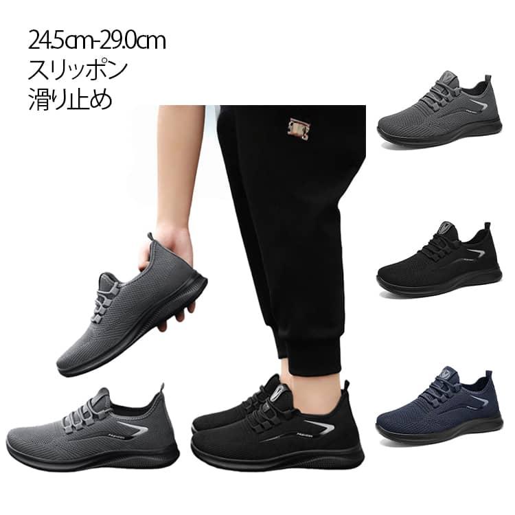 大きいサイズ ランニングシューズ スニーカー メンズ 黒 スポーツ