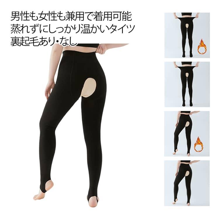 穴あき スパッツ 裏ボアタイツ ストッキング インナーパンツ 蒸れずに