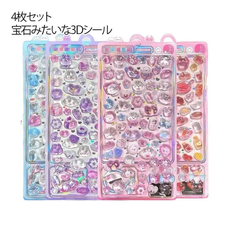 立体 キッズ ステッカー デコレーション 女の子 可愛い 3D おはじき