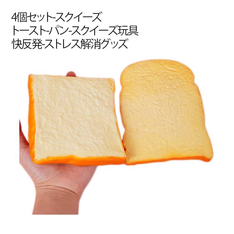 柔らかい スクイーズ かわいい おもちゃ スクイーズ玩具 4個セット