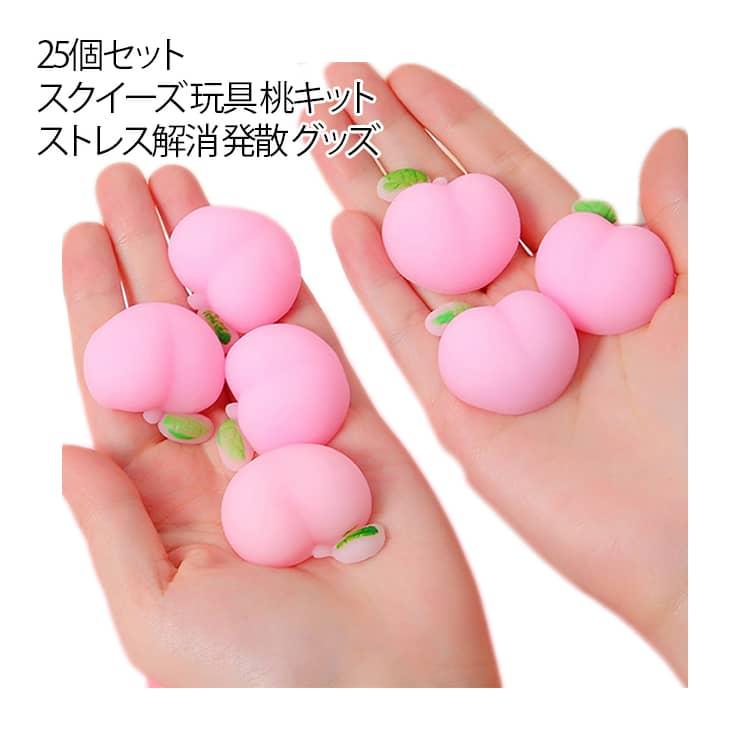 レア オールドbloom 桃もも 4つセットスクイーズ ストレス解消 桃キット ブルーム セット 玩具 スクイーズ おもちゃ
