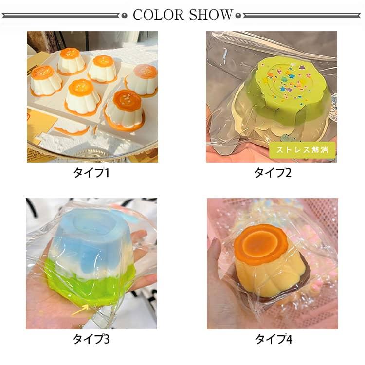 ケーキおもちゃ 万能アイテム スクイーズ 水感スクイーズ 袋付き 癒し