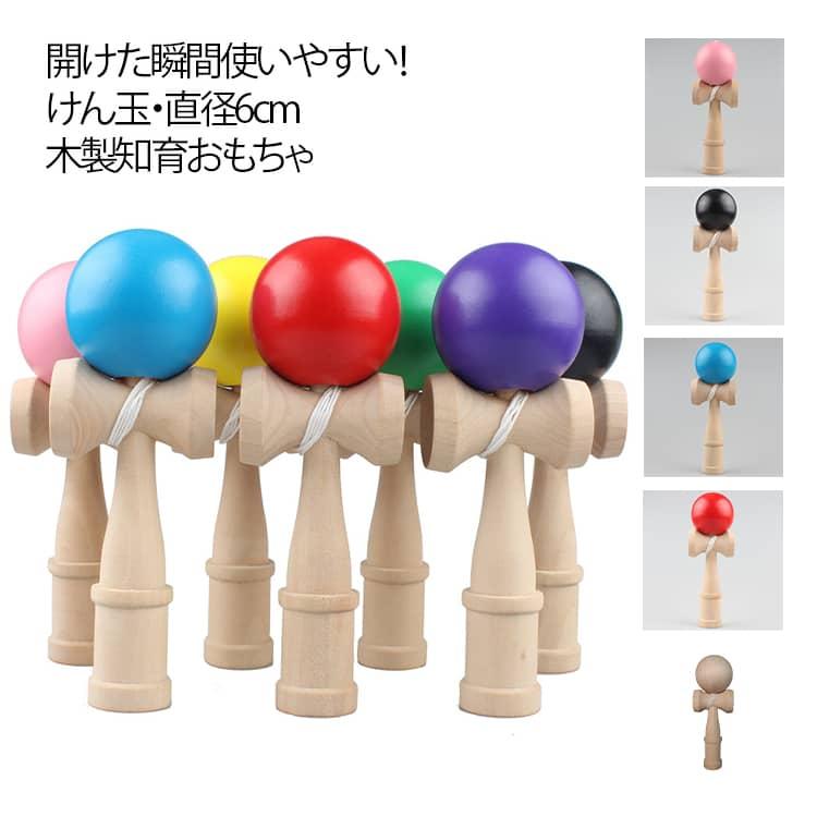 けんだま 知育玩具 小学生 競技用サイズ けん玉 kendama 競技用