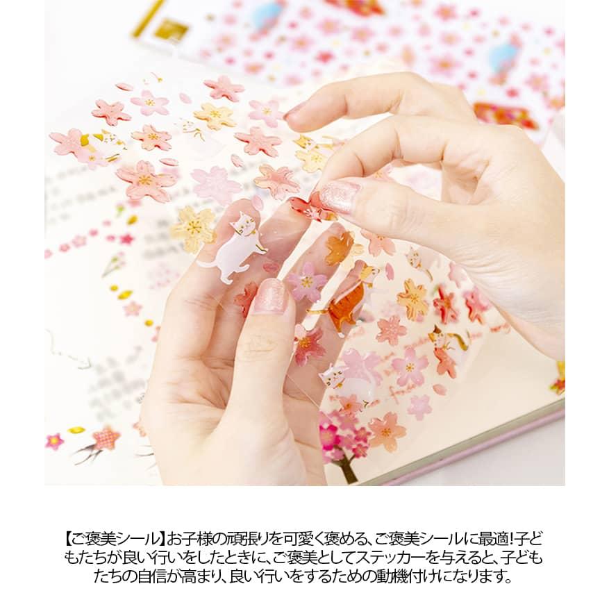 富士山 立体 ボンボン 女の子 桜 さくら 6枚セット 交換 猫 3Dシール