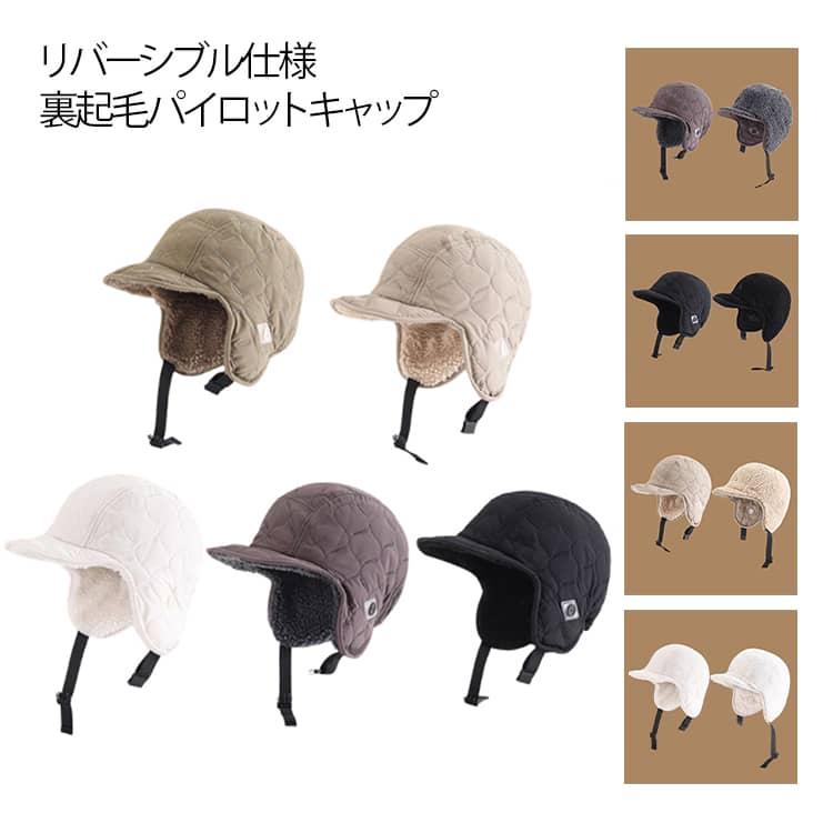 パイロットキャップ 帽子 耳あて付き 飛行帽 フライトキャップ 裏起毛