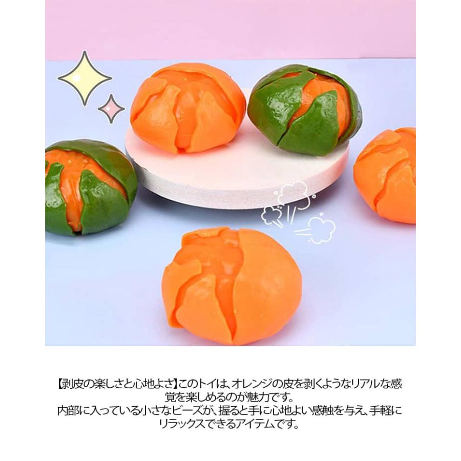 無害 4個セット スクイーズ玩具 ストレス解消 減圧グッズ オレンジ型