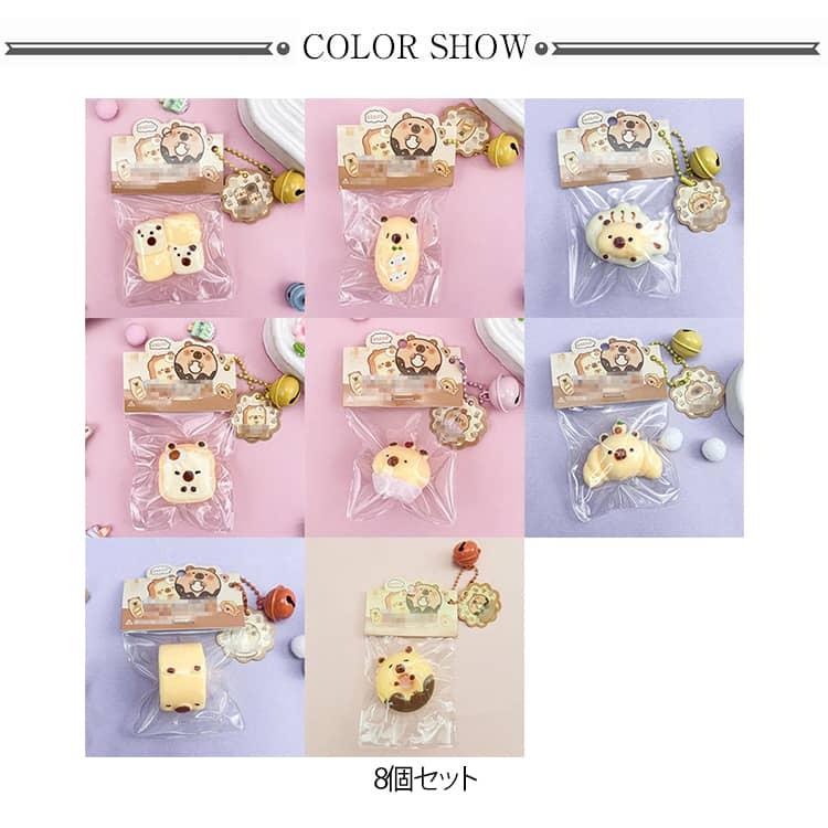 カピバラ スクイーズ ボールチェーン付き おもちゃ ミニ チャーム