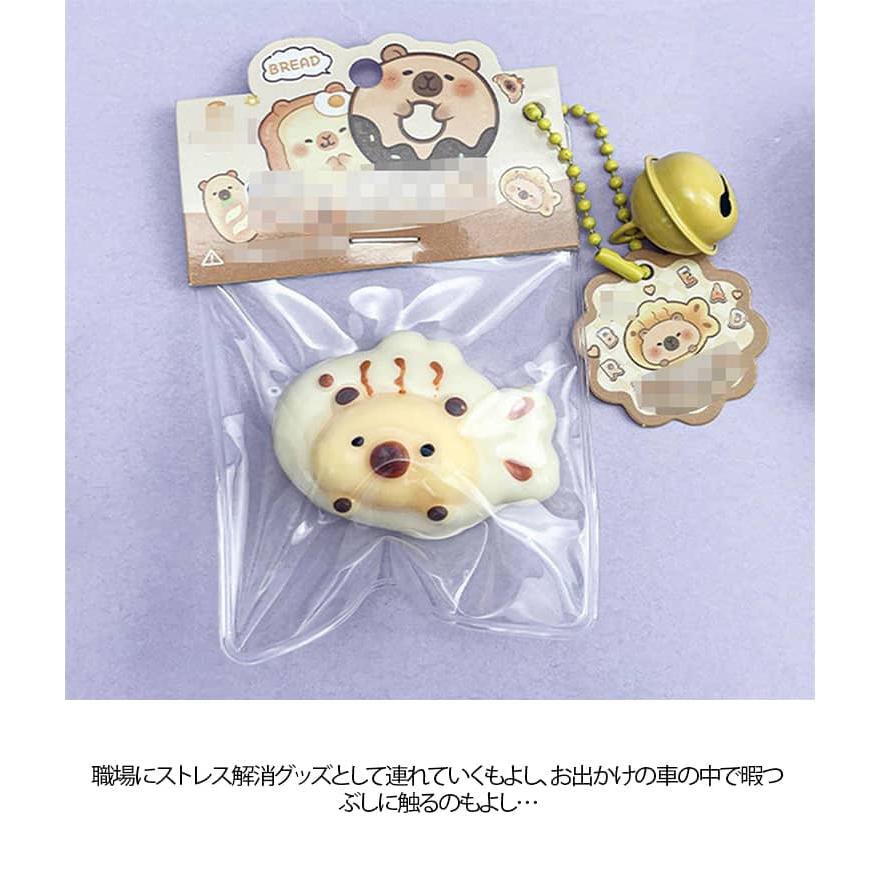 カピバラ スクイーズ ボールチェーン付き おもちゃ ミニ チャーム
