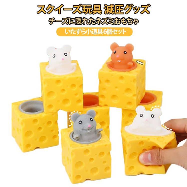 6個セット スクイーズ玩具 プッシュポップ 高反発おもちゃ おもしろ