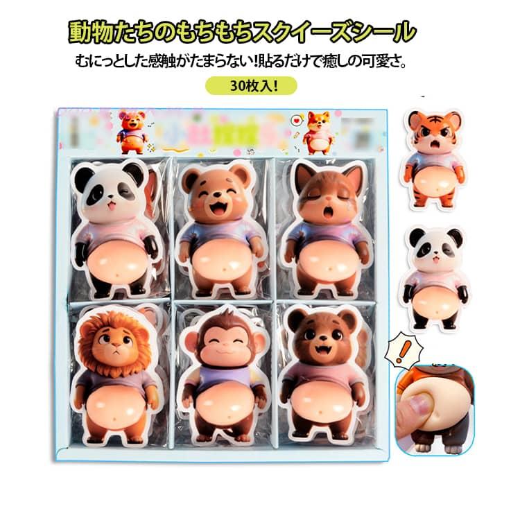 おしりスクイーズ おしり シール ぷにぷにおしりシール お腹 肉球 柴犬