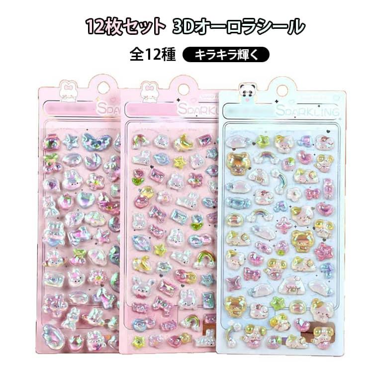 おばけ 12枚セット！オーロラシール 3Dシール ぷっくり キラキラ