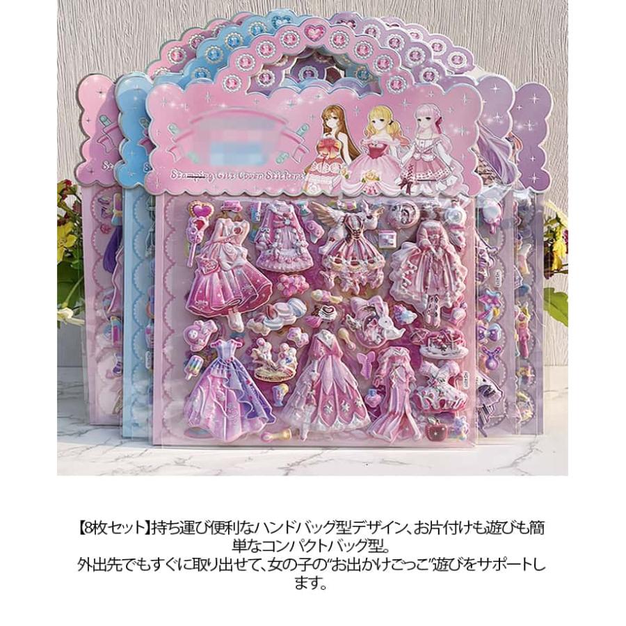 キラキラ プリンセスシール 手帳 可愛い女の子 お姫様きせかえシール