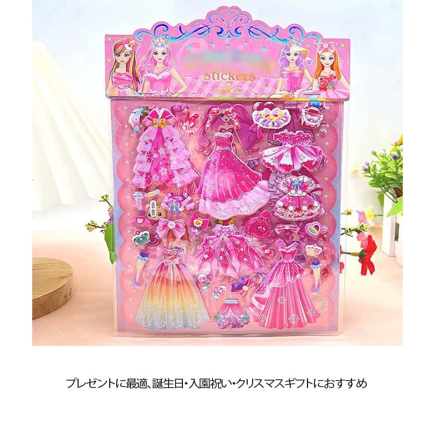幼稚園 8枚セット クローゼット遊び 立体シール お姫様きせかえシール