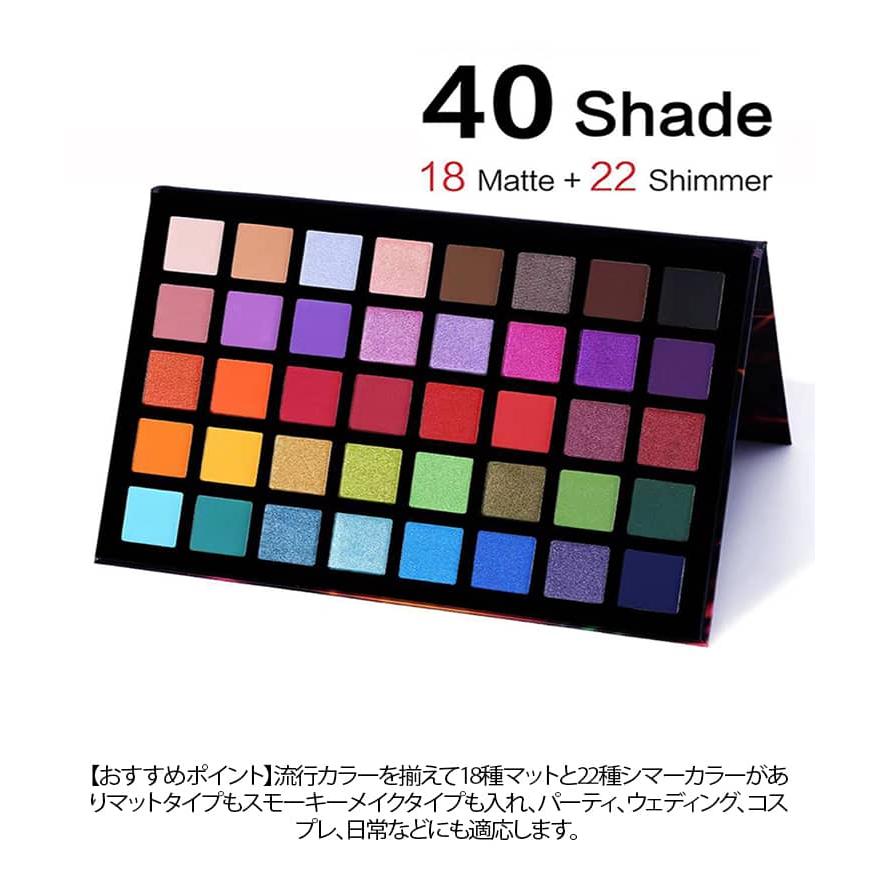 40色 アイシャドウパレット カラーパレット 舞台用 グリッターラメ