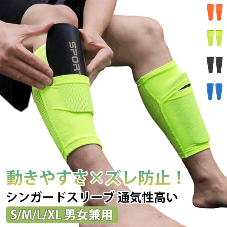 ストレッチ シンガード カーフソックス キッズ シンガードスリーブ