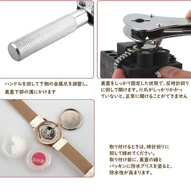 時計工具セット 8点組 時計工具 三点支持オープナー 固定台座セット