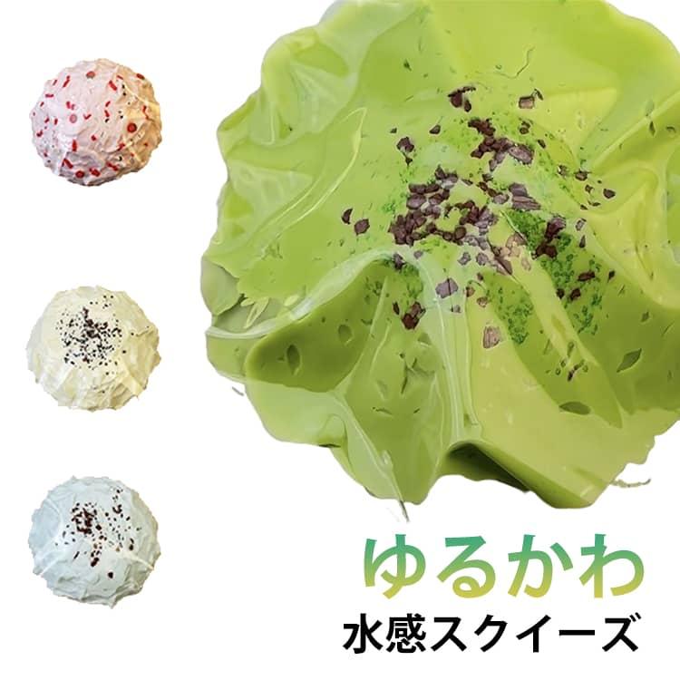 水感スクイーズ おもちゃ 伸縮性のあるスティッキーボールおもちゃ弾力