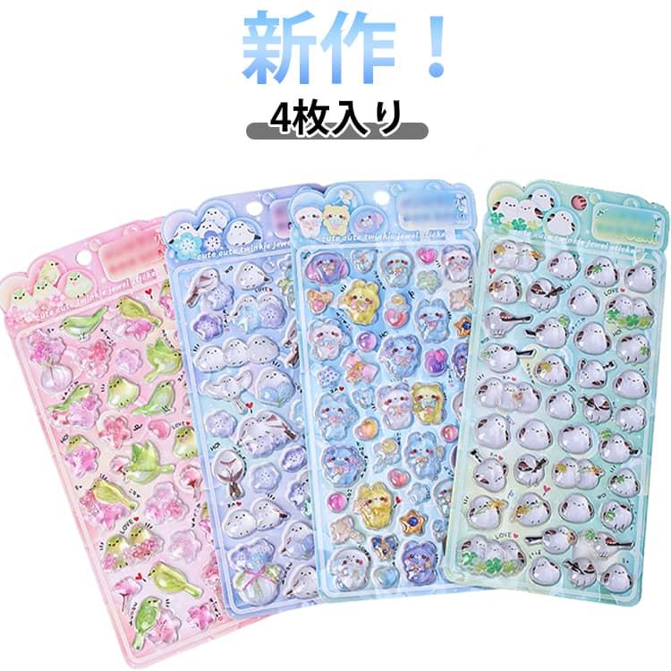 透明 大量 立体 キャラクターシール 4枚入り ボンボン ドロップシール
