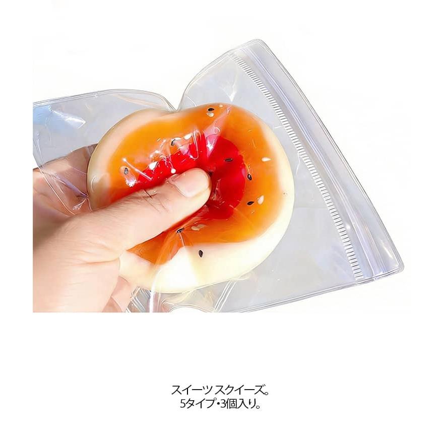 スフレ おもちゃ スクイーズ ケーキ 3個入り 大福 握る もちもち 癒し