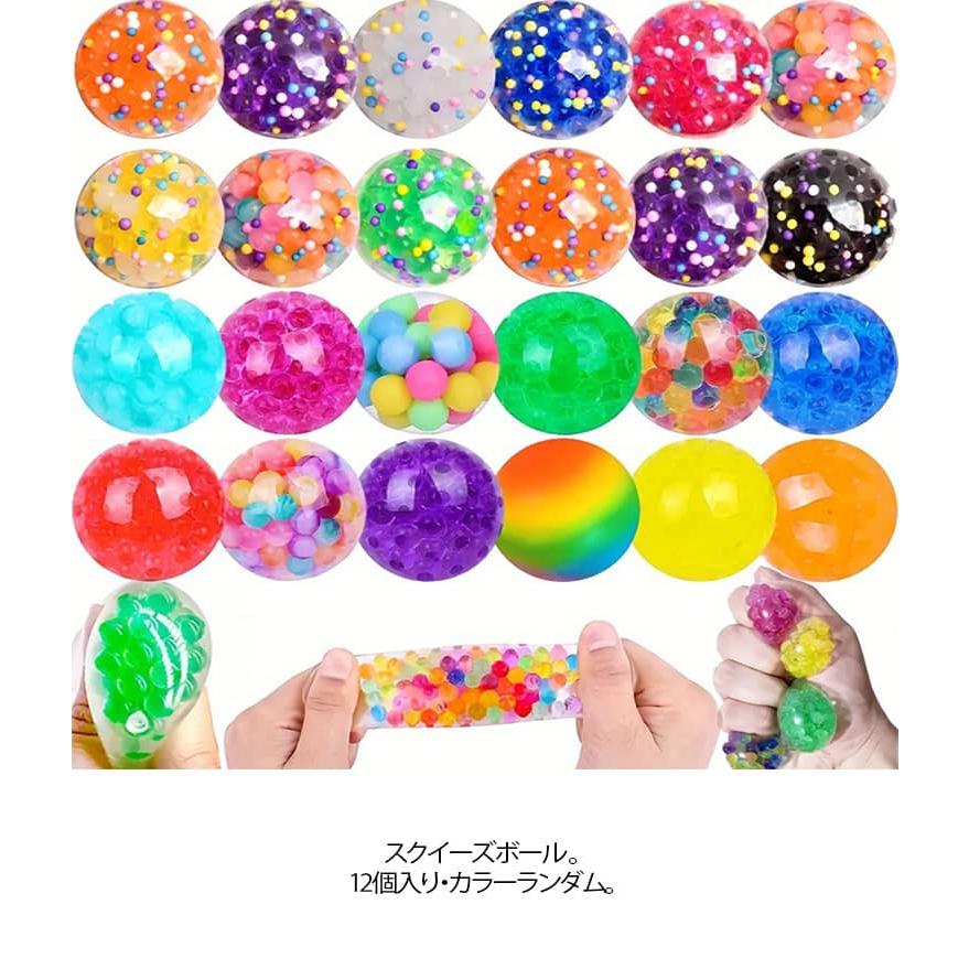 子供 12点セット スクイーズボール つぶつぶ感 水感スクイーズ fidget