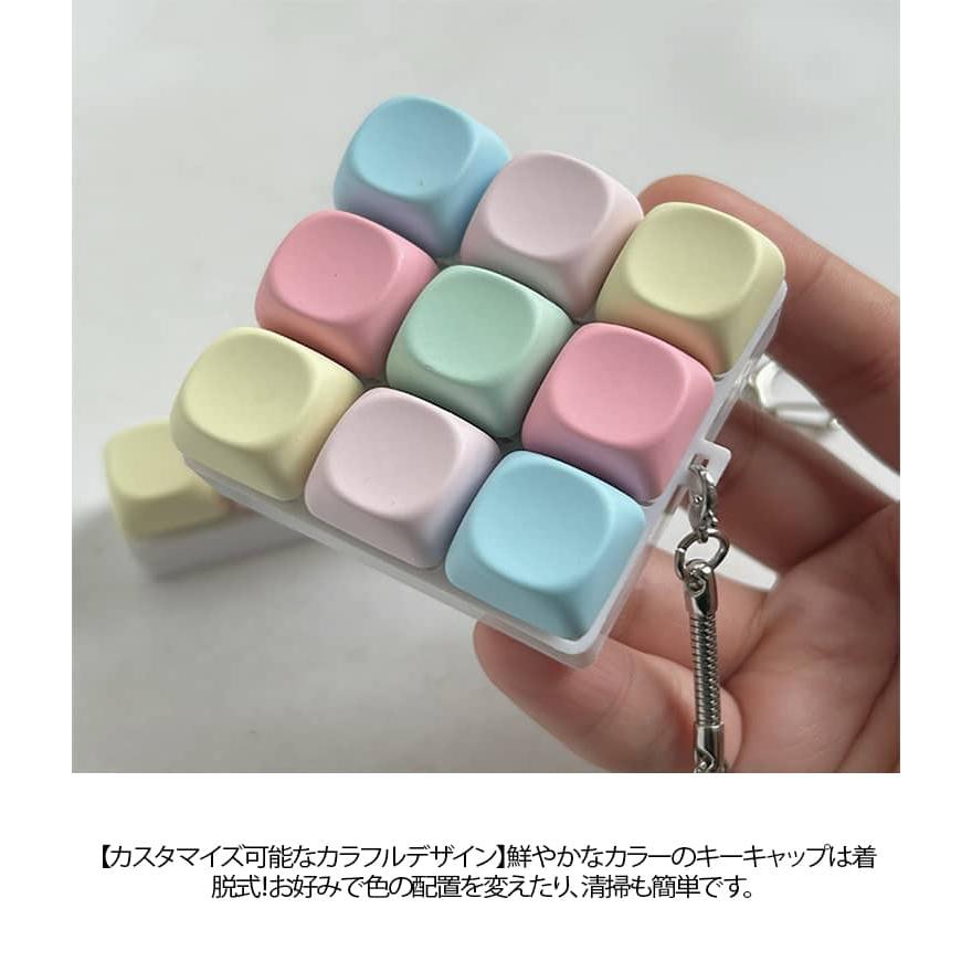 フィジェットキーボード 9キー 4キー キーホルダー ストレス解消