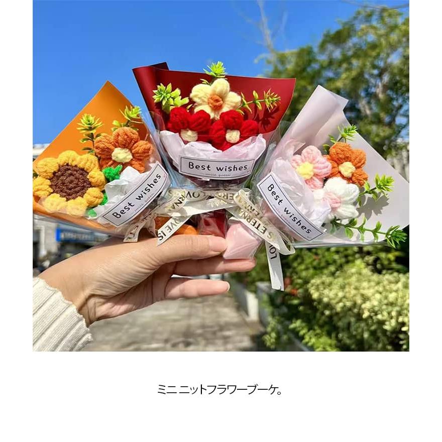ニットフラワーブーケ ミニサイズ かぎ針編み 可愛い 手編み花 手編み
