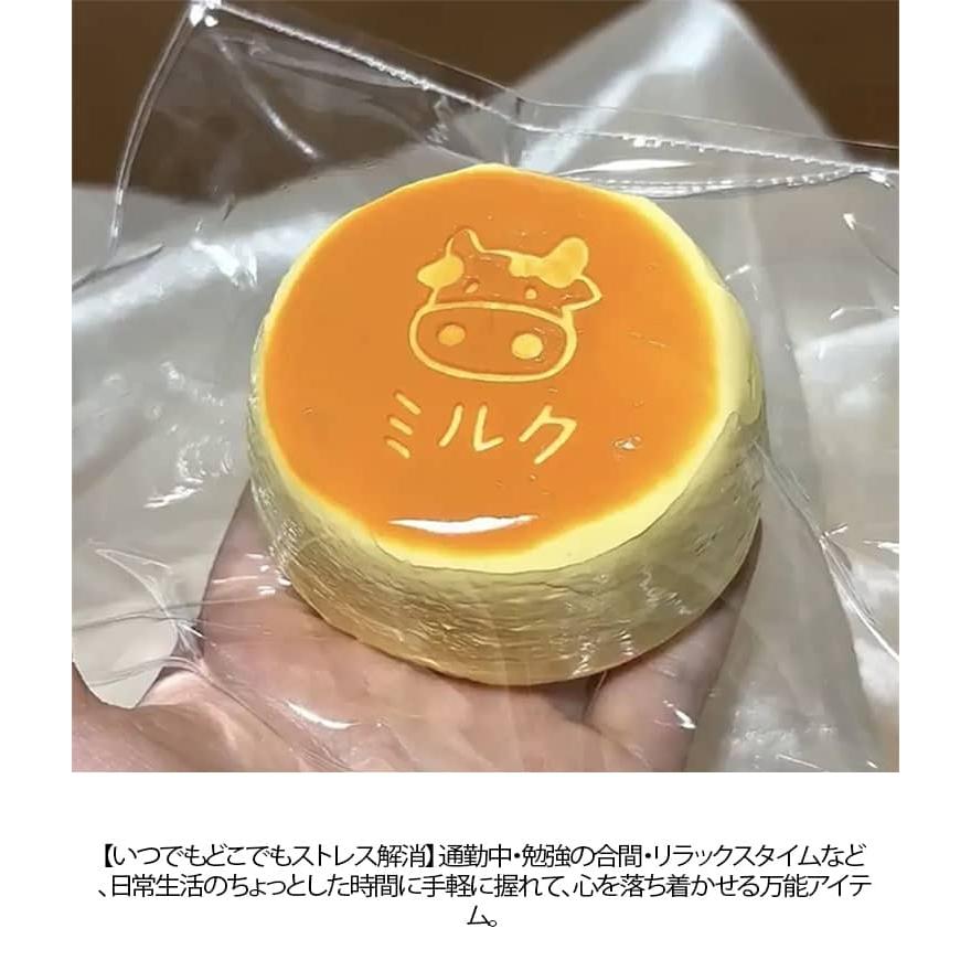 スクイーズ おもちゃ メロジョイ 低反発ソフト握り心地 癒し 牛乳