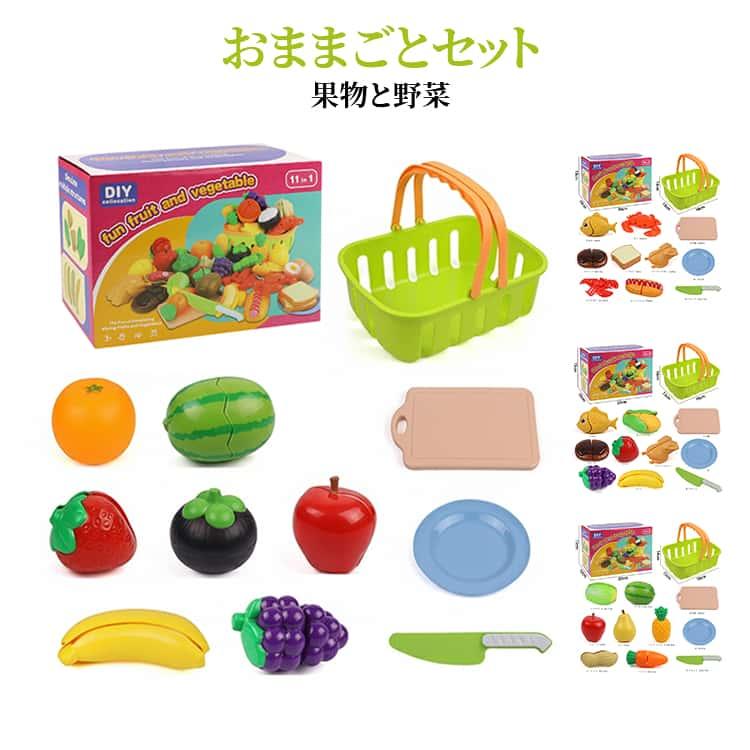 ままごとセット 想像力 切れるおもちゃ フルーツ 知育おもちゃ 誕生日 