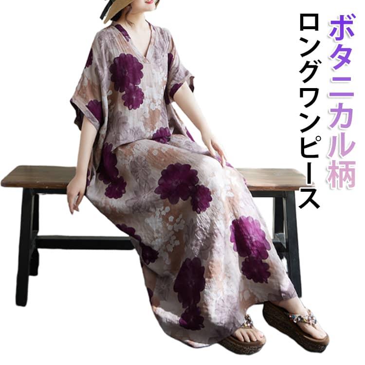 綿麻 ワンピ ロング 半袖 ゆったり フラワー柄 個性的 花柄 ロング