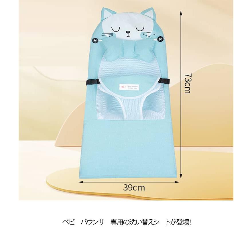 バウンサーカバー 洗い替えシート バウンサー カバー バウンサー専用 
