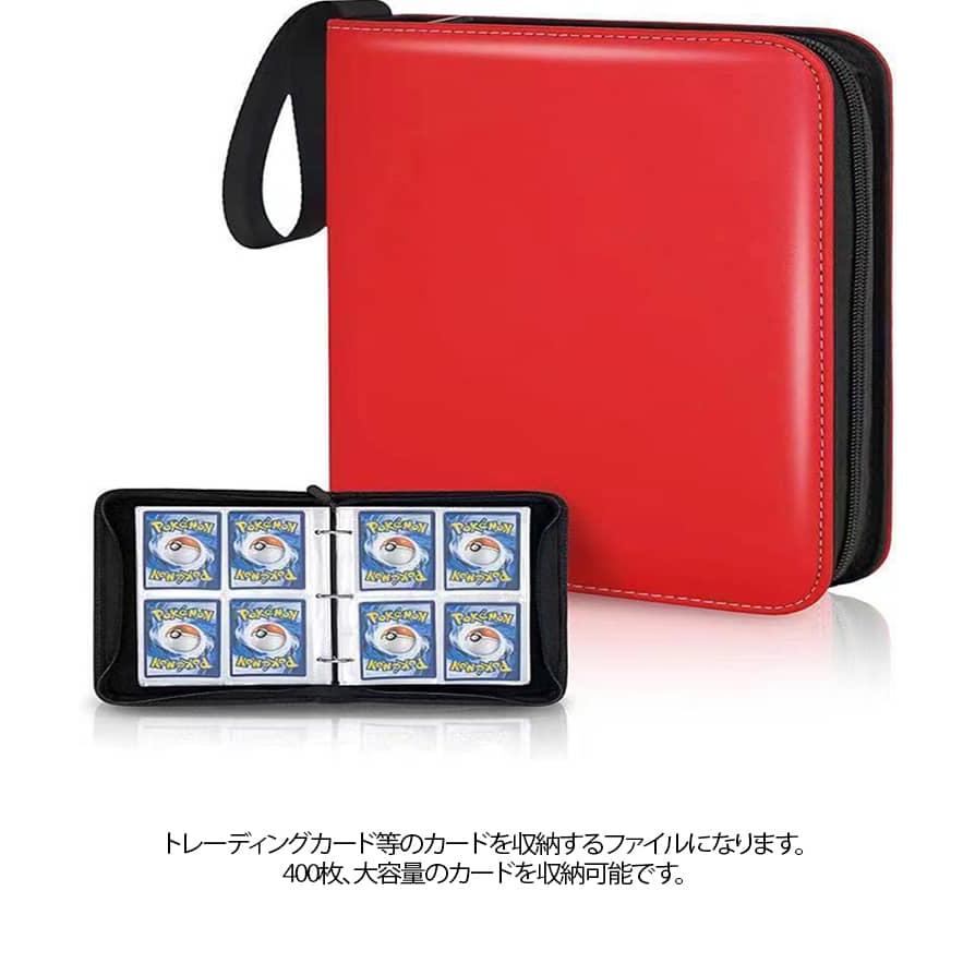 4ポケット トレカケース 400枚収納 トレカ トレーディングカード