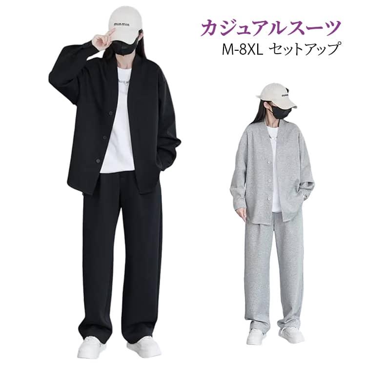 セットアップ メンズ ズボン レディース M-8XL メンズセットアップ