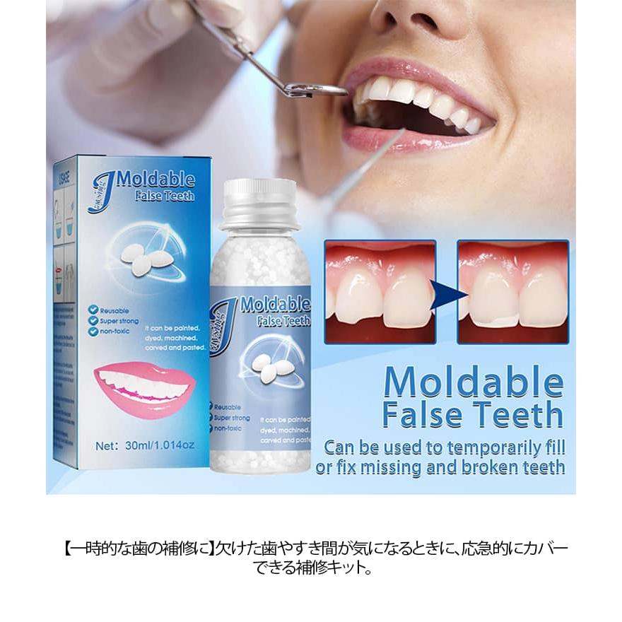 歯の修復ツール 仮歯 一時的 穴埋め 樹脂ビーズ 入れ歯 成形可能 固形