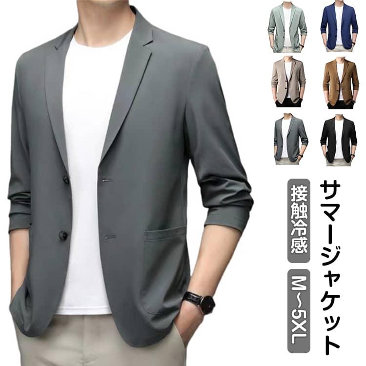 アイスシルク 吸水速乾 大きいサイズ 極薄 テーラードジャケット 春