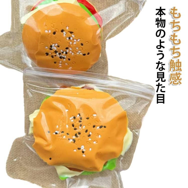 訳あり♡人気レア商品！即日発送♡スクイーズ ミニ ハンバーガー 2個