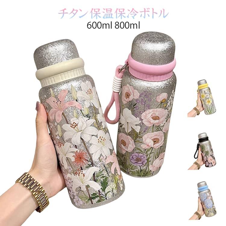 水筒 コップ付き 上品 チタンコーティング 真空断熱 600ml 保冷 蓋付き