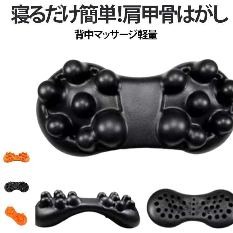 ピロー はがし ツボ押し 背中 肩甲骨はがしピロー 枕 全身 ストレート