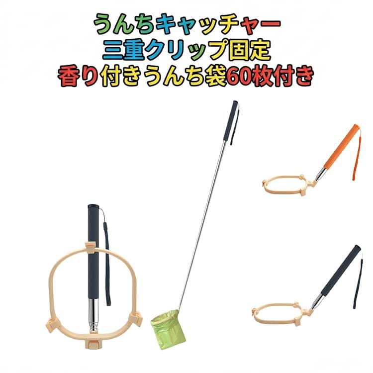 犬用 うんちキャッチャー 折りたたみ式 片手操作 フンキャッチャー