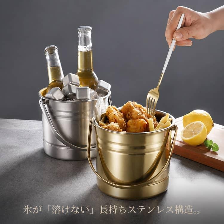 ステンレス 氷入れ アイスバケット 1.6L 持ちやすい シャンパン