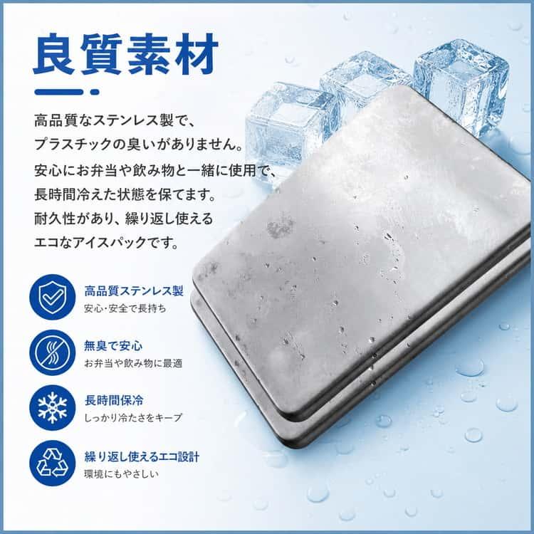 ステンレス製 型 長方形 570mm x 350mmx40mm ステンレス保冷剤 お弁当 長時間冷却 長方形 軽量 最強 コンパクト