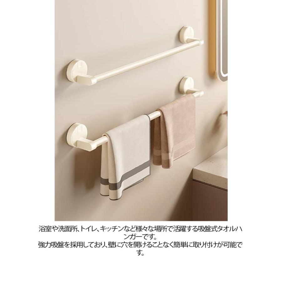 タオル掛け 穴あけ不要 タオルハンガー 吸盤式 タオルバー 簡単 タオル