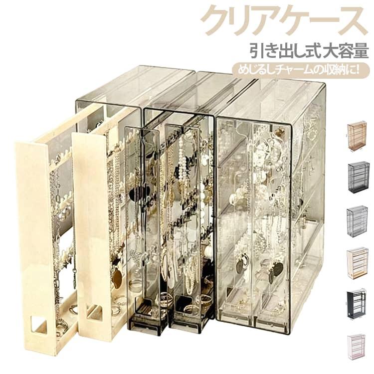 アクセサリースタンド 収納 ジュエス めじるしアクセサリー 推しライフ