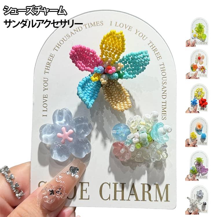 ジェリー シューズチャーム 靴飾り シューズアクセサリー ハート