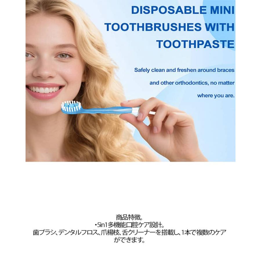 26本セット 5in1 携帯用歯ブラシ 個包装 歯磨き粉付き 使い捨て