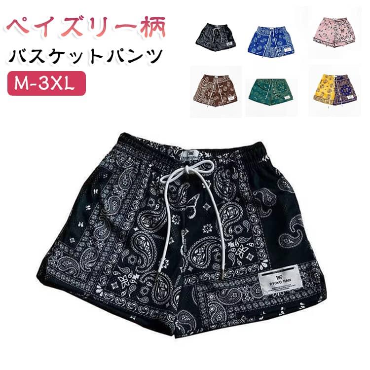 SOUTH SPORTS バスケットボールショーツ ペイズリー柄 バスパン スポーツ バスケパンツ メンズ バスケットボールパンツ 接触