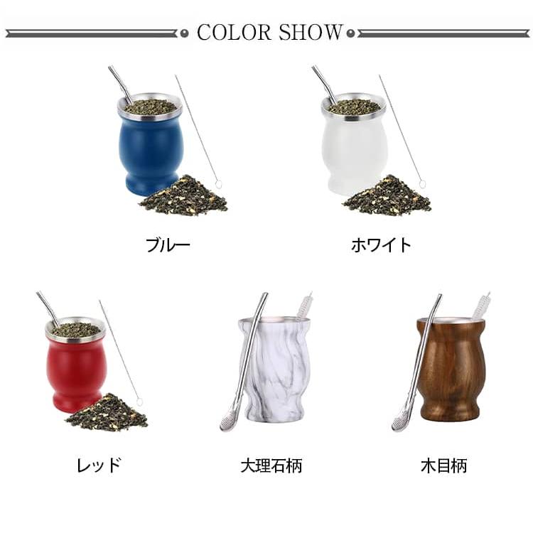 グァンボ 3点セット マテ茶カップ ステンレス製 マテ茶セット